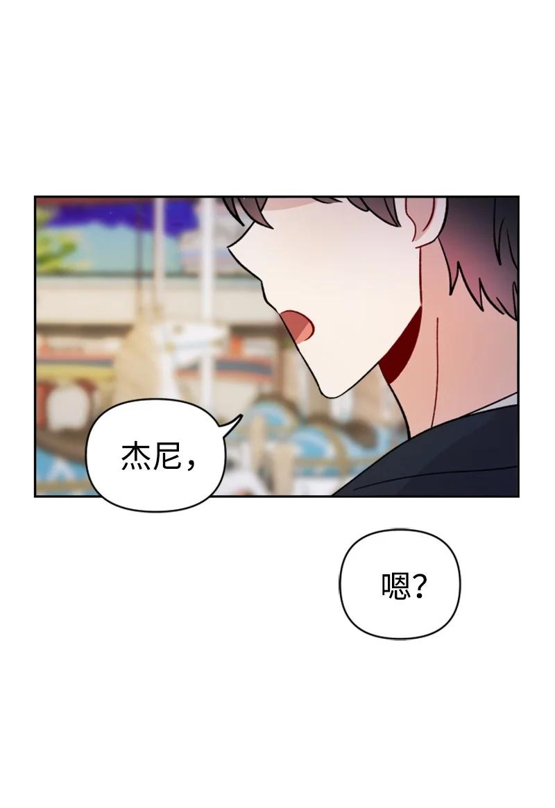 《你的真意》26 民载消失 第12页