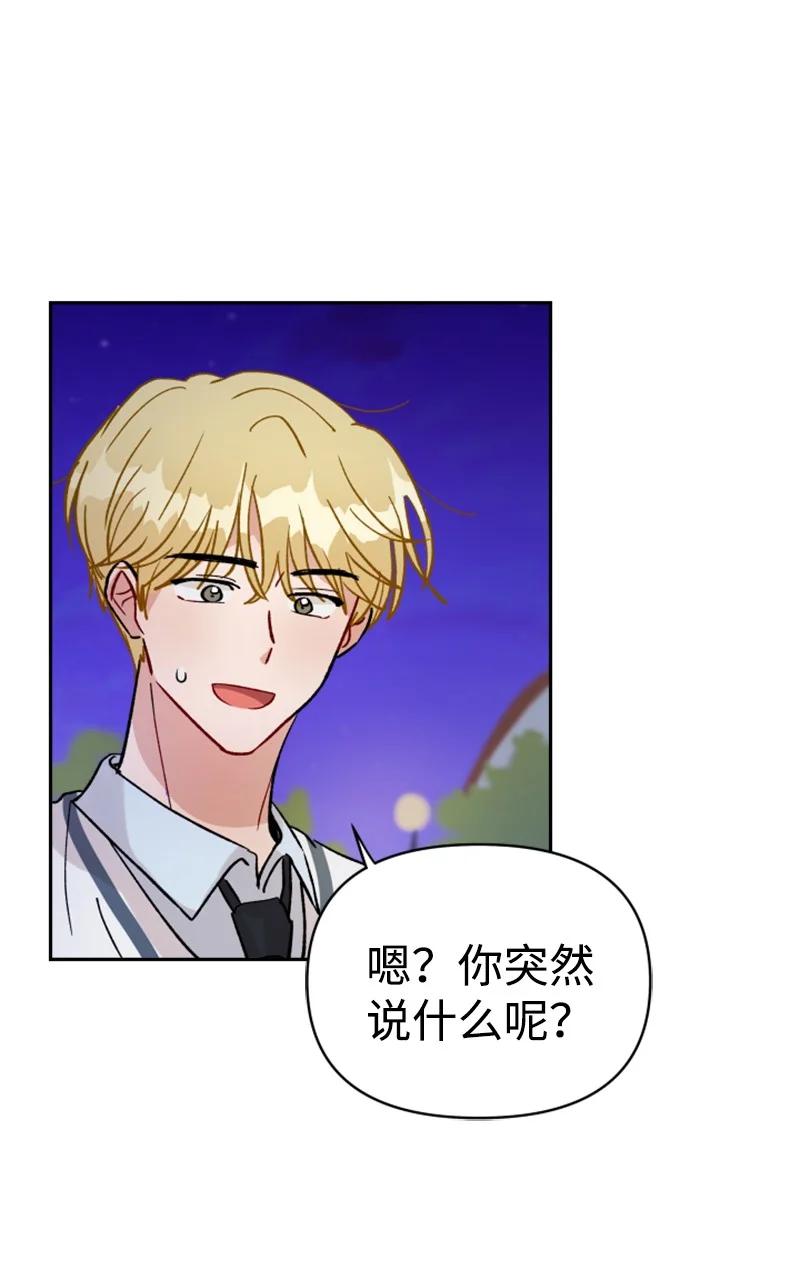 《你的真意》26 民载消失 第14页