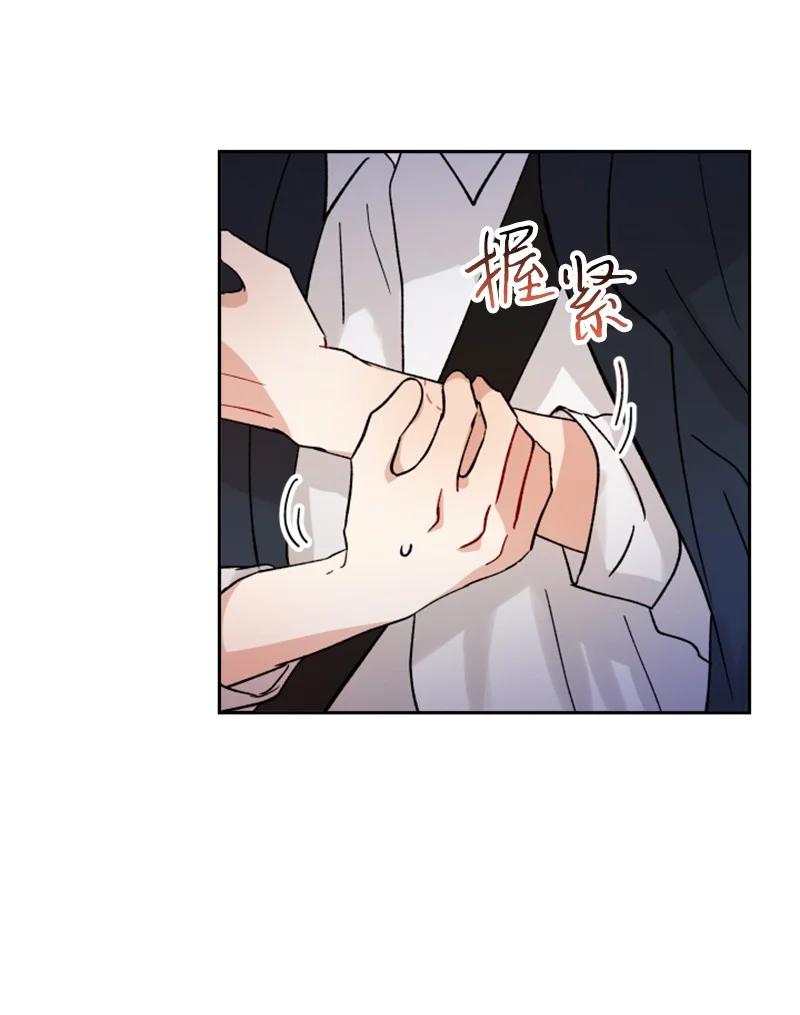 《你的真意》26 民载消失 第15页