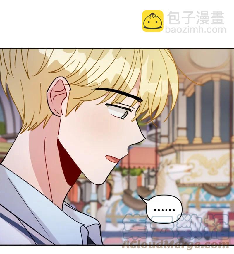 《你的真意》26 民载消失 第16页
