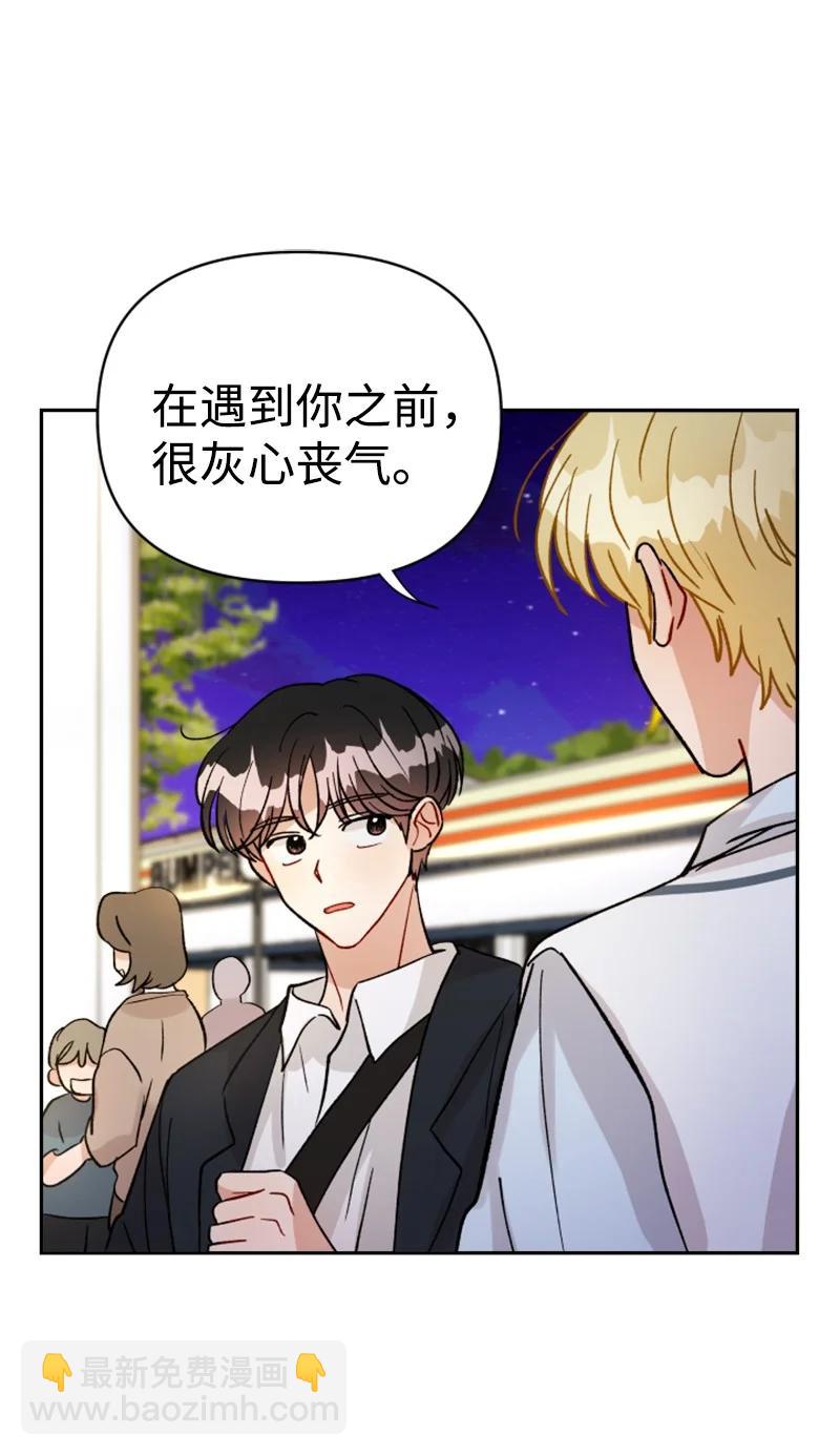 《你的真意》26 民载消失 第18页