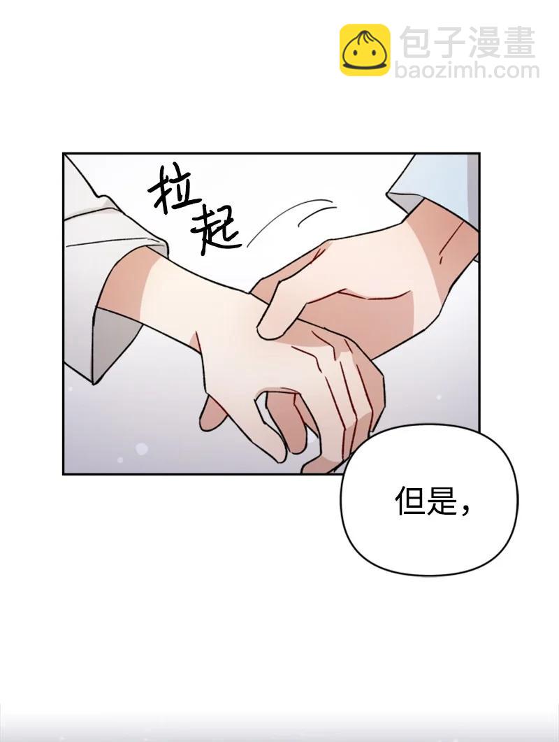 《你的真意》26 民载消失 第21页