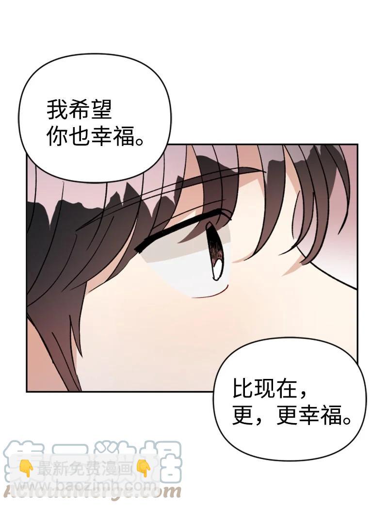 《你的真意》26 民载消失 第25页