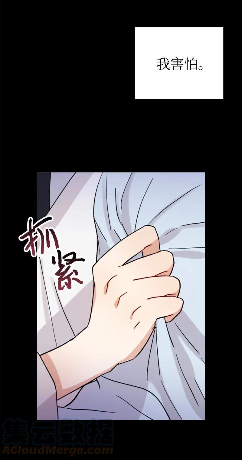 《你的真意》26 民载消失 第31页