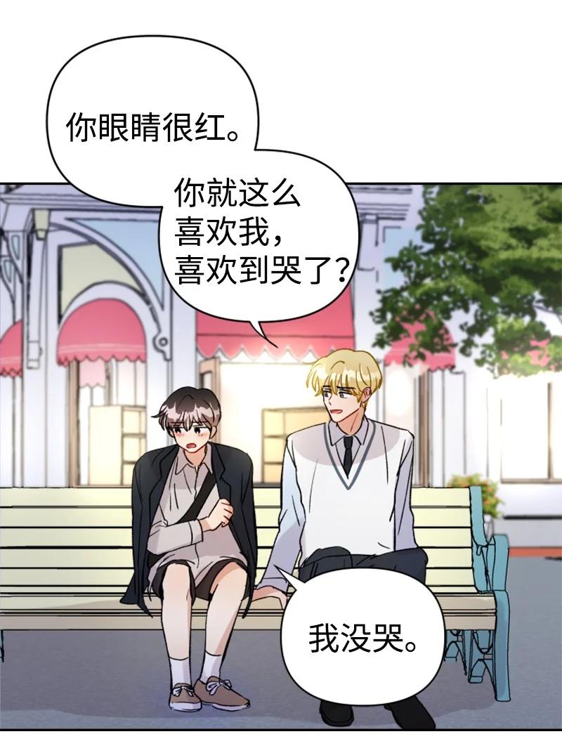 《你的真意》26 民载消失 第35页