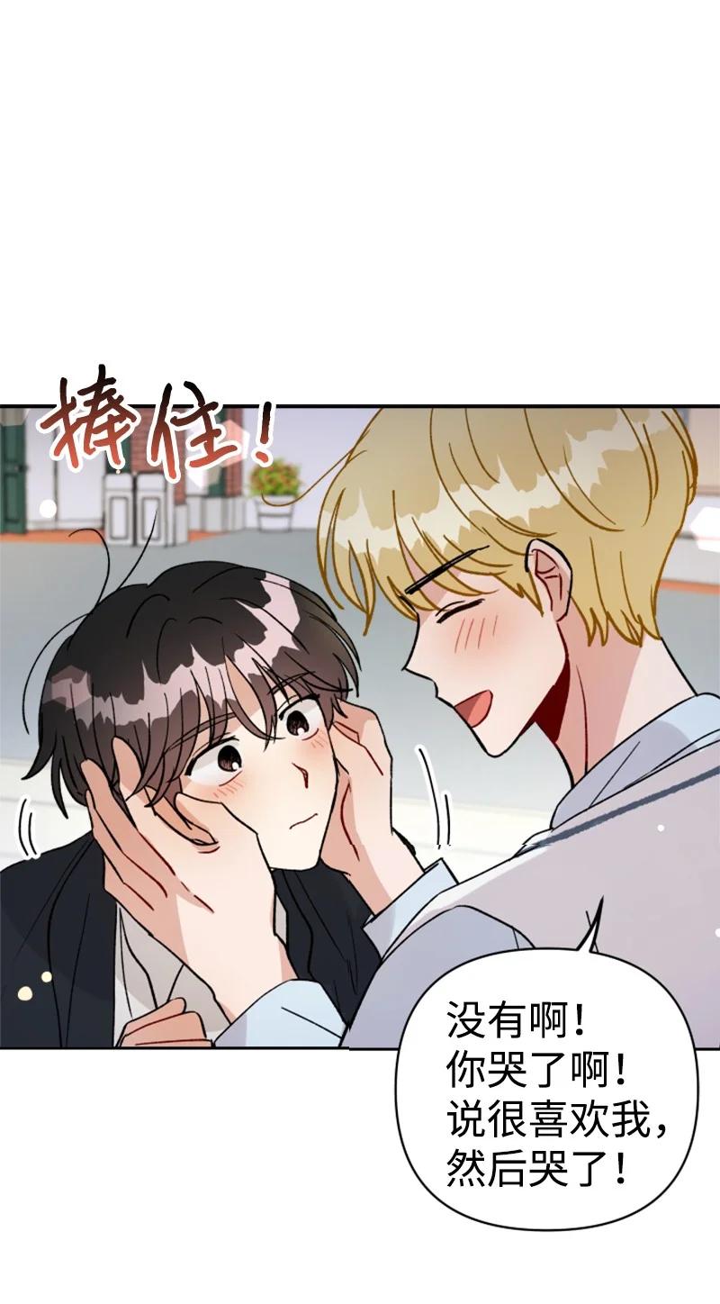《你的真意》26 民载消失 第36页