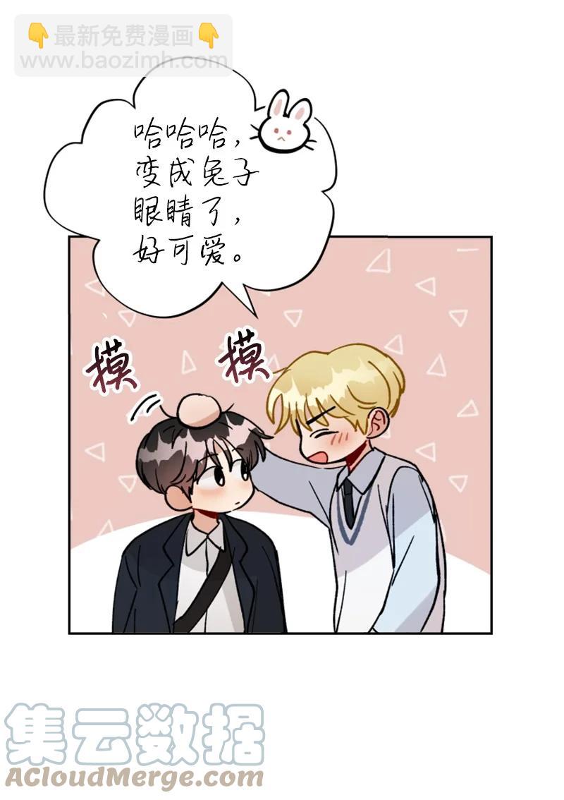 《你的真意》26 民载消失 第37页