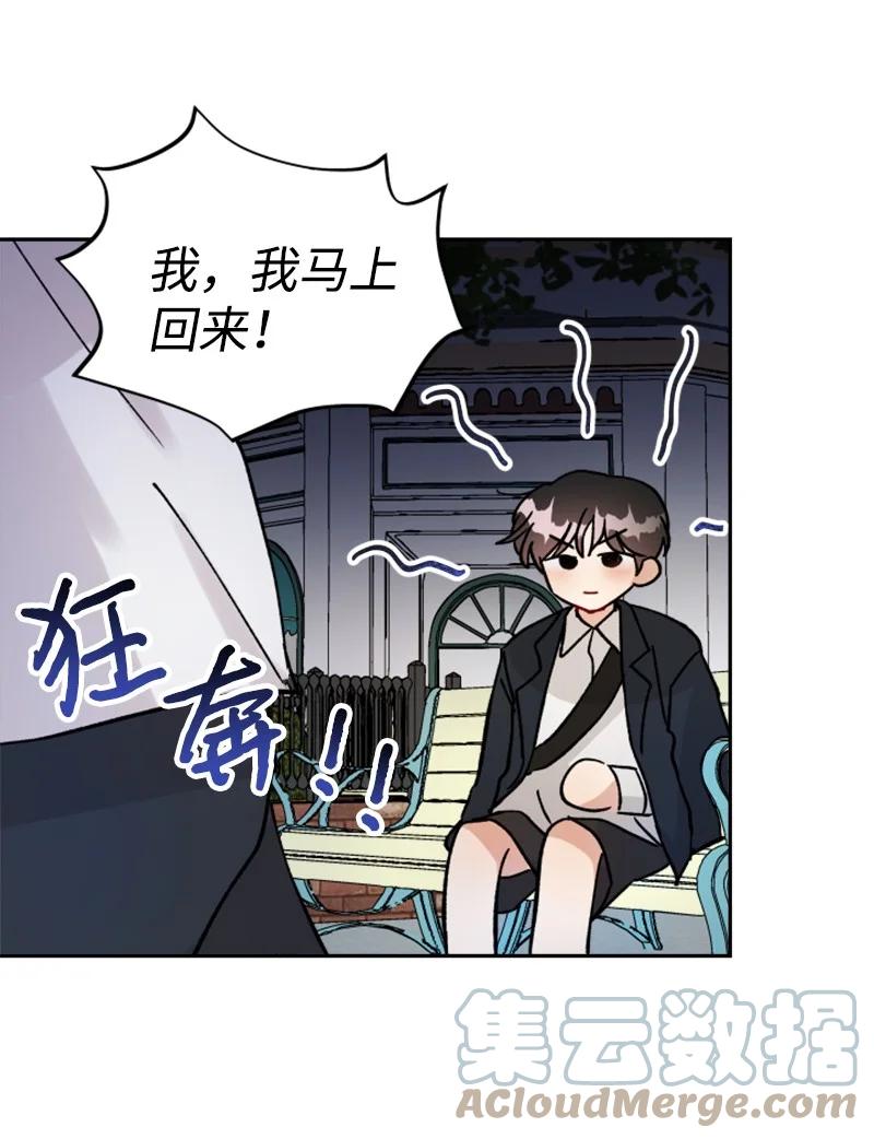 《你的真意》26 民载消失 第40页