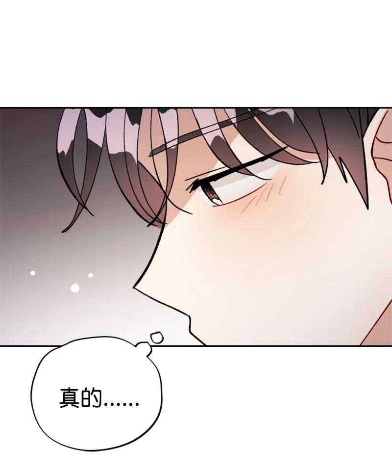 《你的真意》26 民载消失 第42页