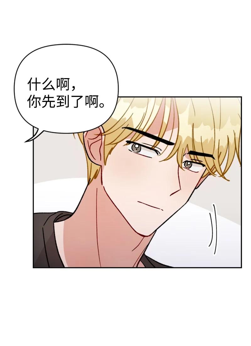 《你的真意》24 突然的请求 第12页