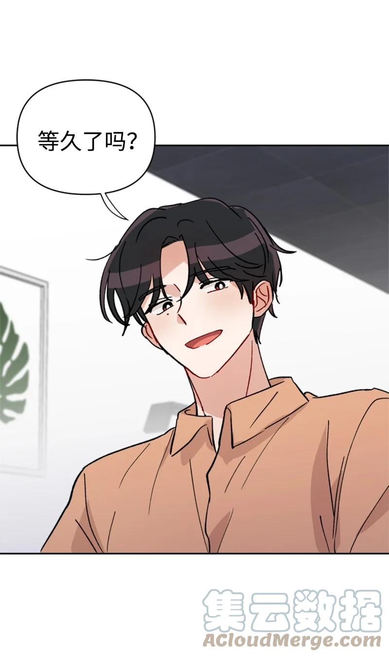 《你的真意》24 突然的请求 第13页