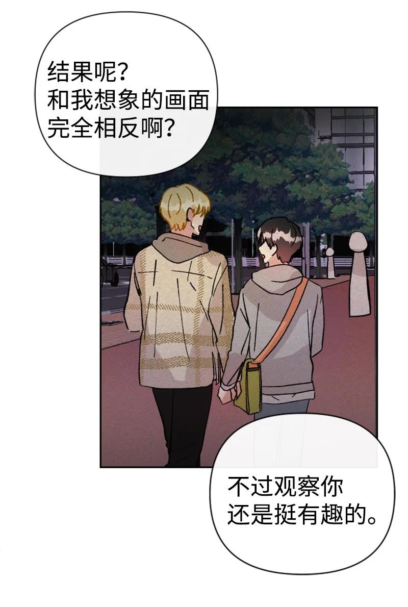 《你的真意》24 突然的请求 第30页