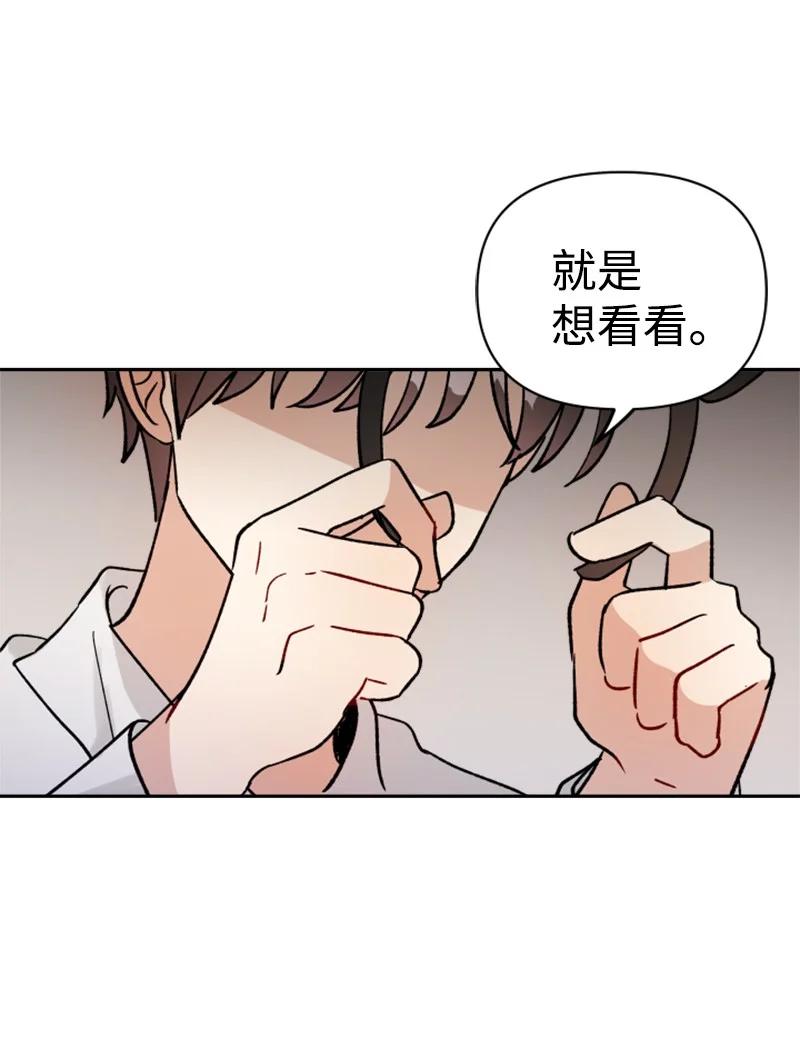《你的真意》25 游乐园约会 第11页