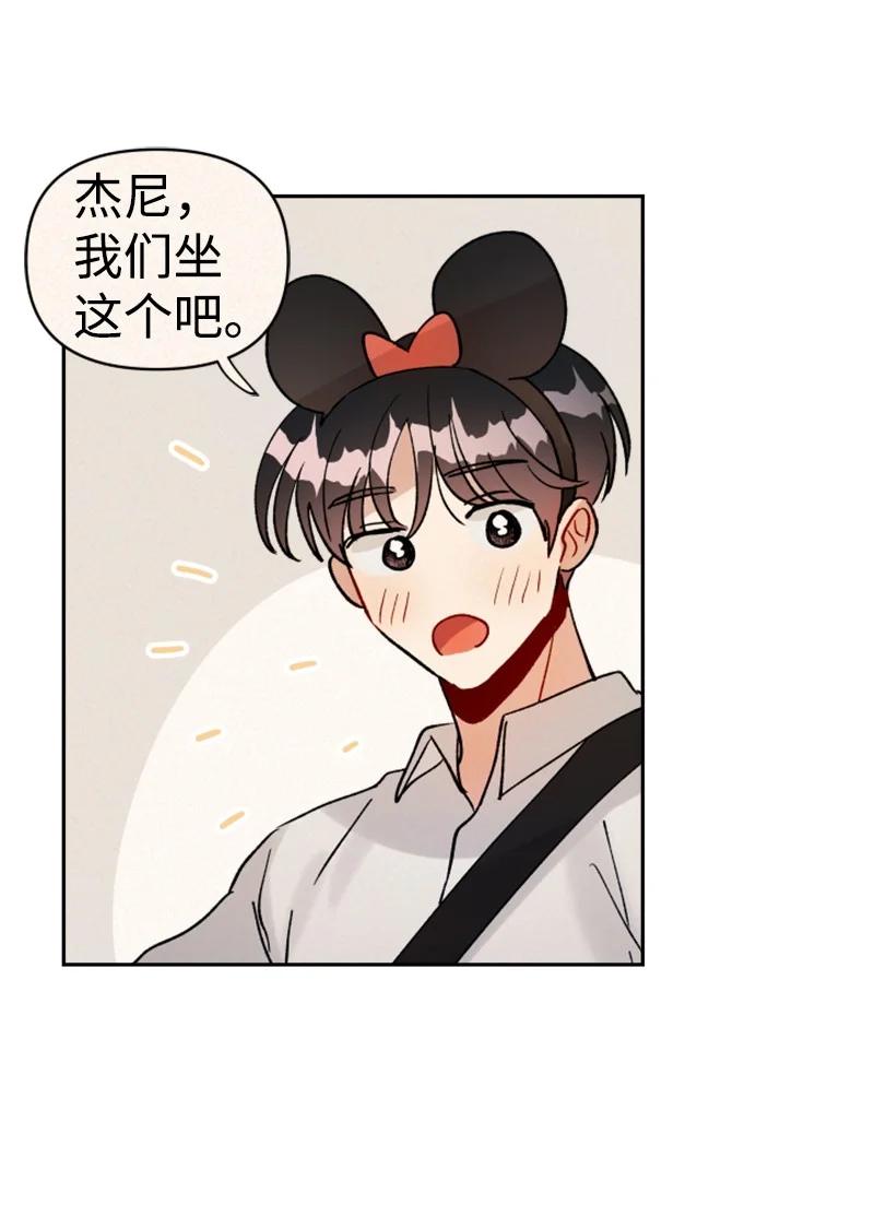 《你的真意》25 游乐园约会 第20页