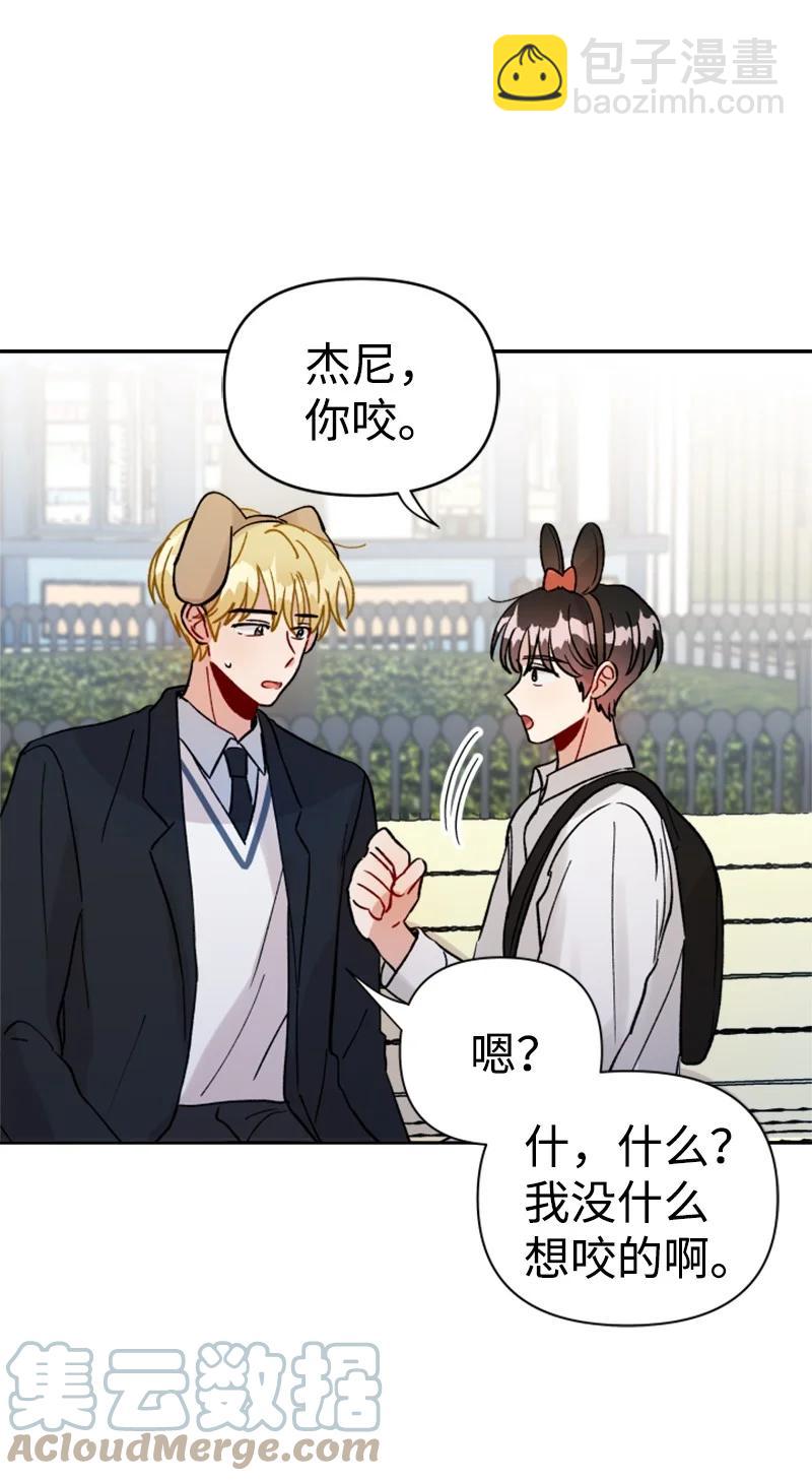 《你的真意》25 游乐园约会 第28页