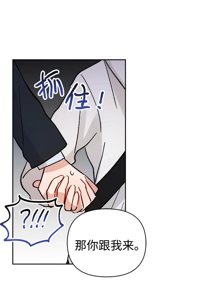 《你的真意》25 游乐园约会 第33页