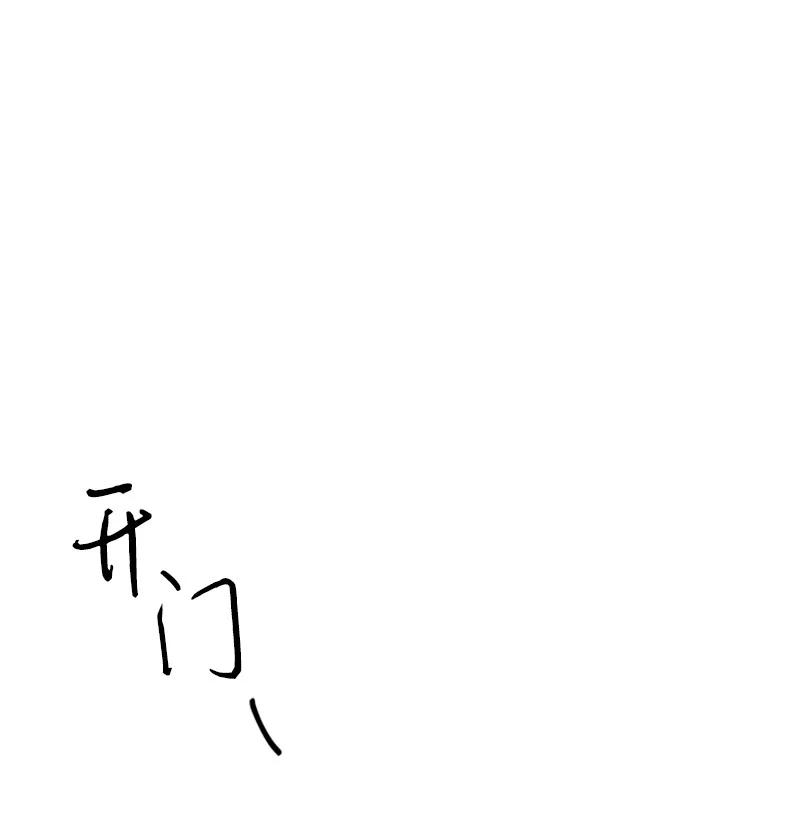 《你的真意》25 游乐园约会 第36页
