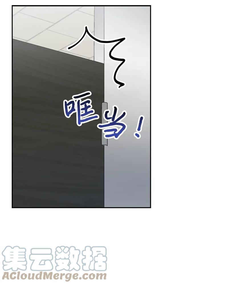《你的真意》25 游乐园约会 第37页