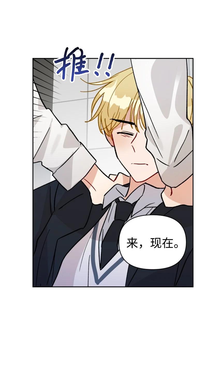 《你的真意》25 游乐园约会 第38页