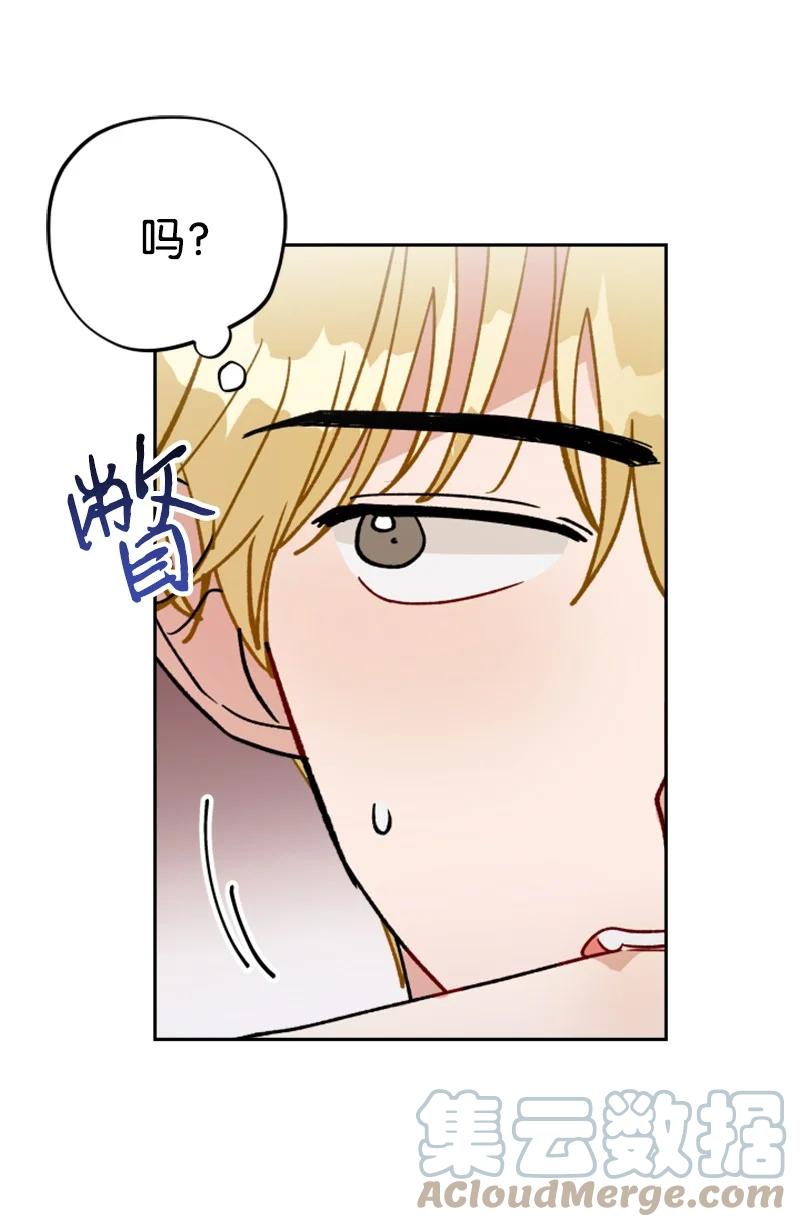 《你的真意》25 游乐园约会 第43页