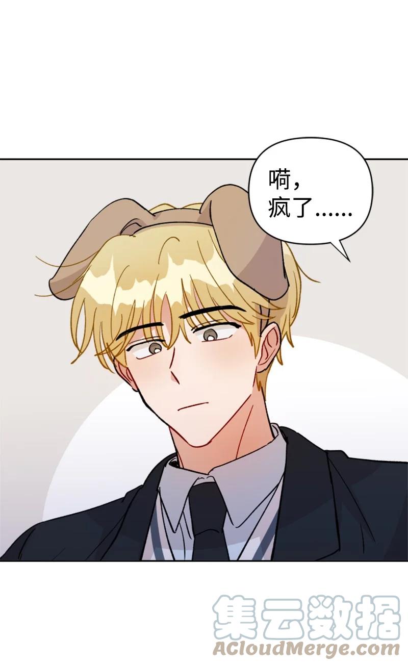 《你的真意》25 游乐园约会 第4页