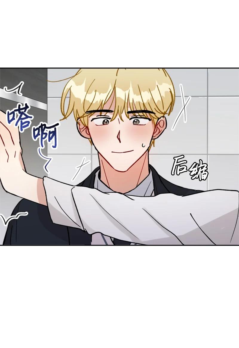 《你的真意》25 游乐园约会 第50页