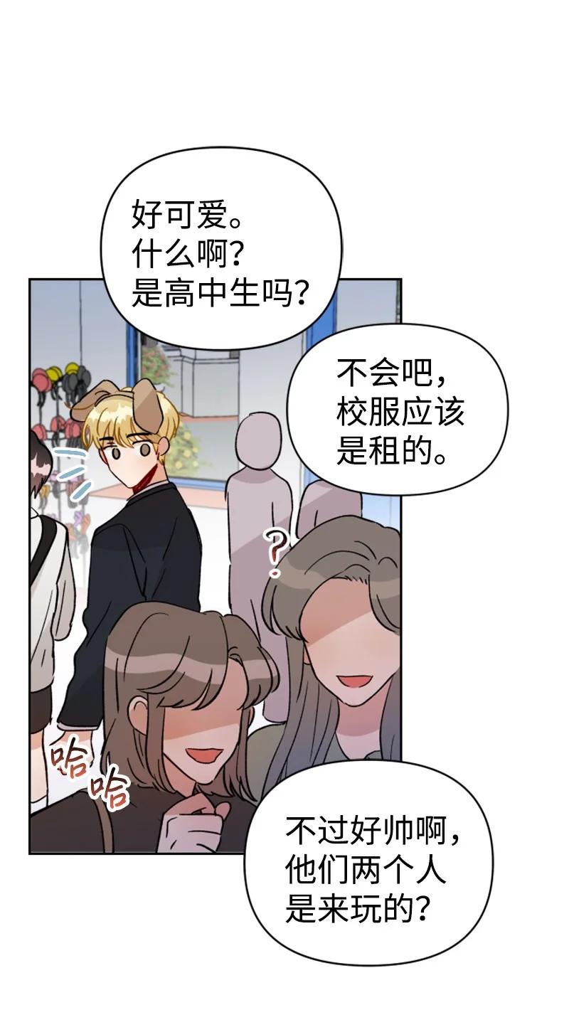 《你的真意》25 游乐园约会 第5页