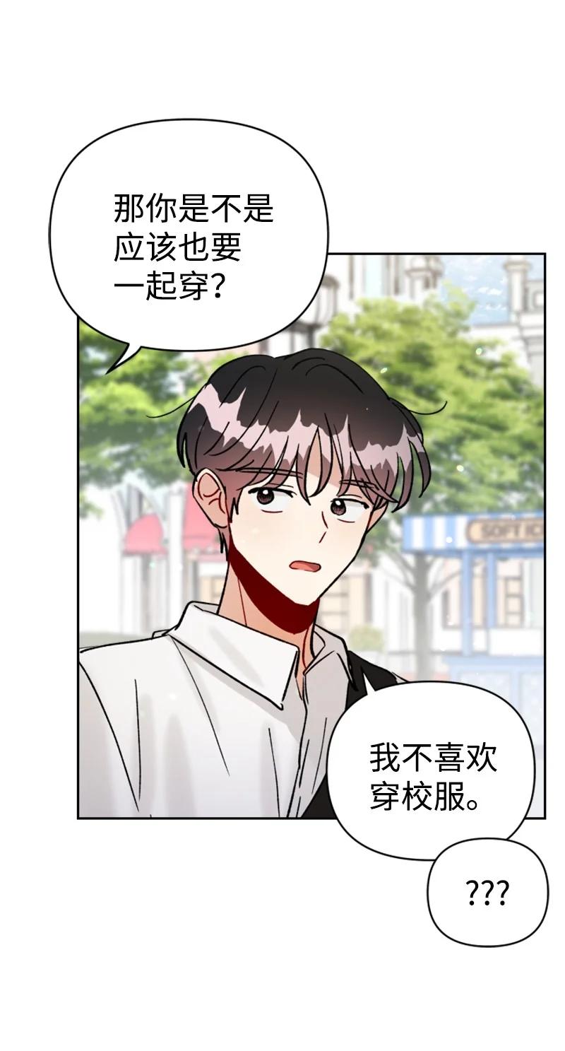 《你的真意》25 游乐园约会 第9页