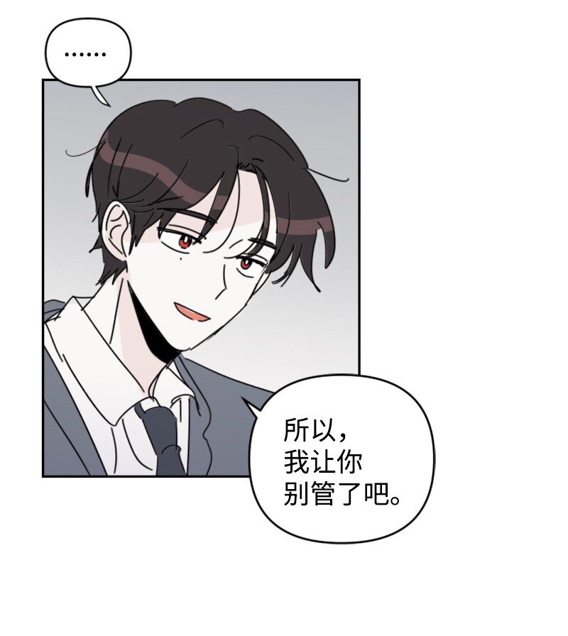 《你的真意》29 后记 第17页