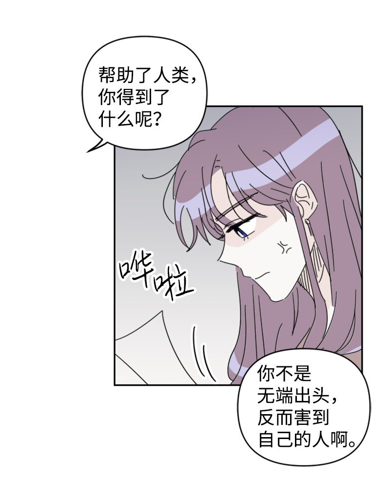 《你的真意》29 后记 第18页