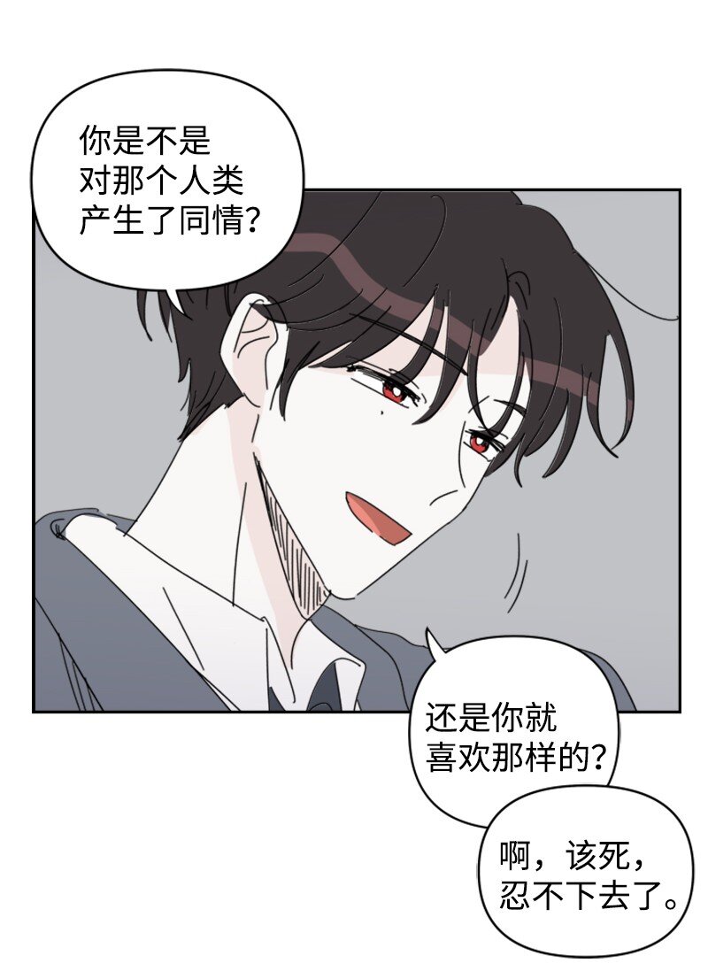 《你的真意》29 后记 第19页