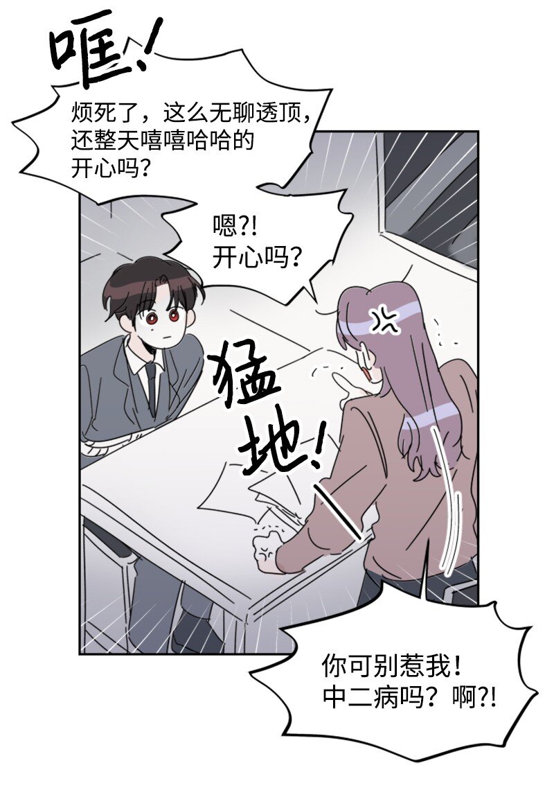 《你的真意》29 后记 第20页