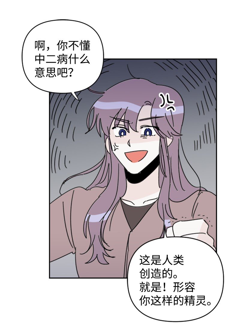《你的真意》29 后记 第21页