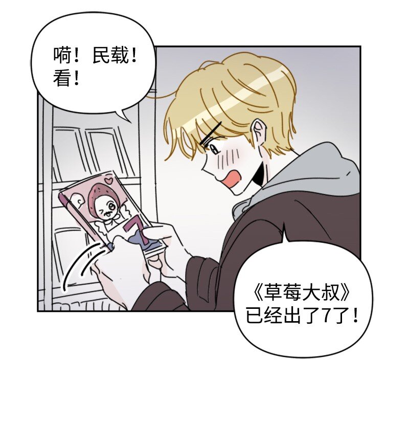 《你的真意》29 后记 第24页