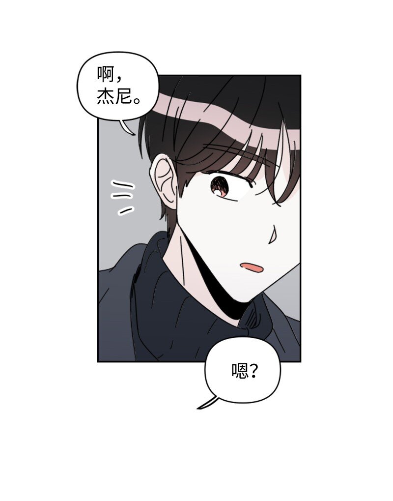 《你的真意》29 后记 第28页