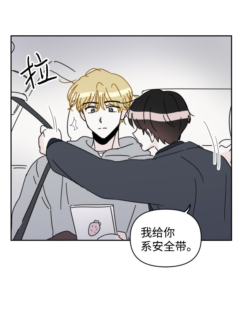 《你的真意》29 后记 第29页