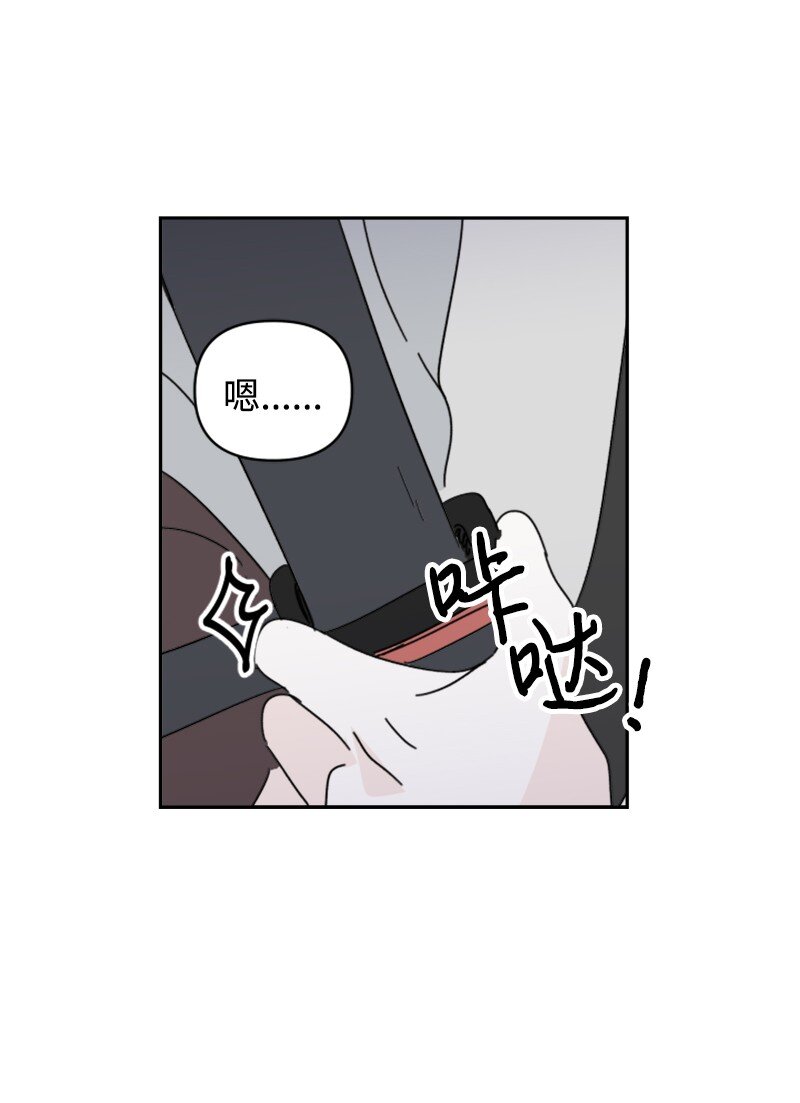 《你的真意》29 后记 第32页