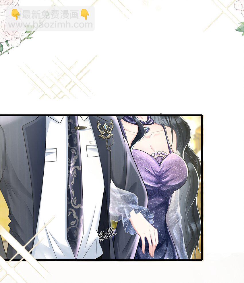 《职业替身后我成了万人迷》01 吃代餐 第10页