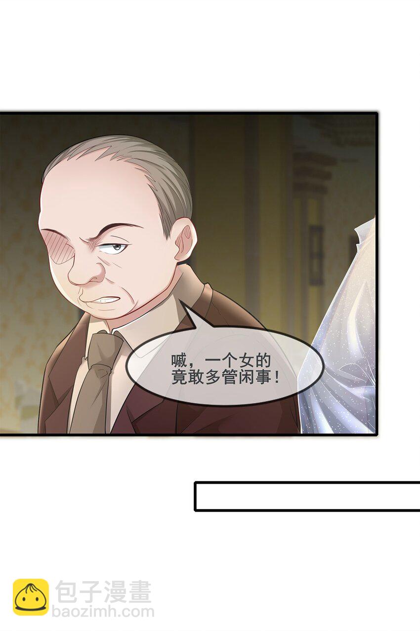 《职业替身后我成了万人迷》01 吃代餐 第15页