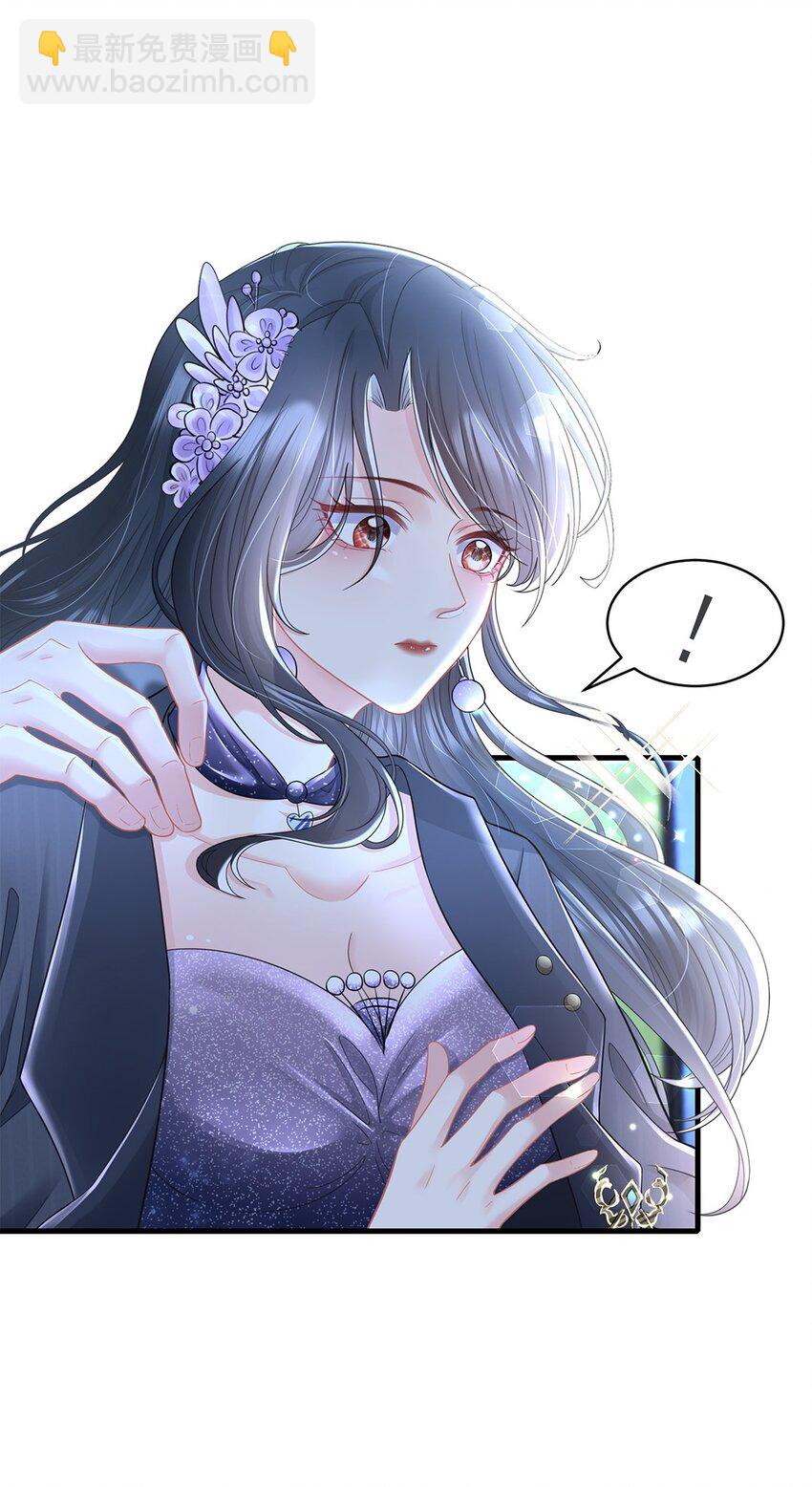 《职业替身后我成了万人迷》01 吃代餐 第17页