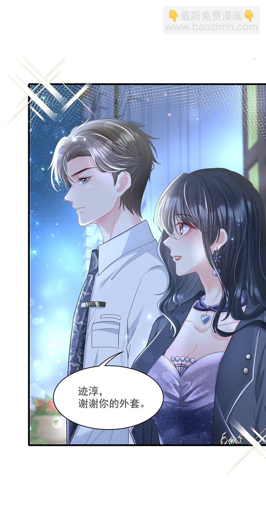《职业替身后我成了万人迷》01 吃代餐 第18页