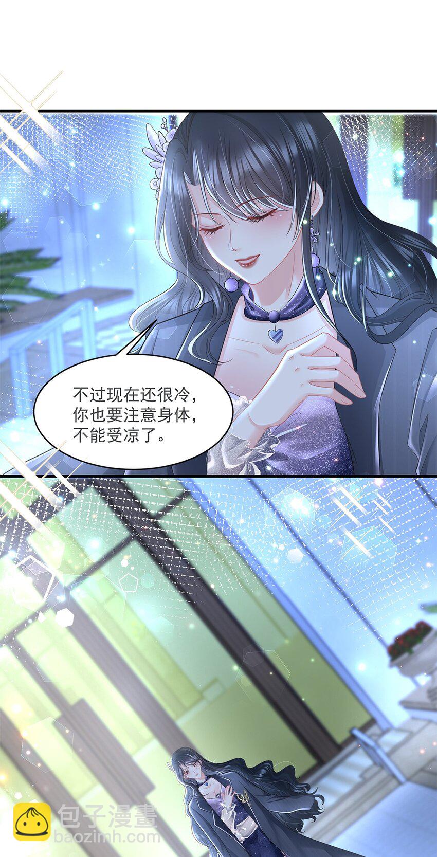 《职业替身后我成了万人迷》01 吃代餐 第19页