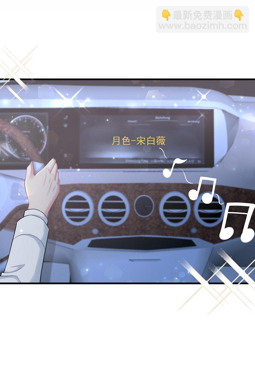《职业替身后我成了万人迷》01 吃代餐 第26页