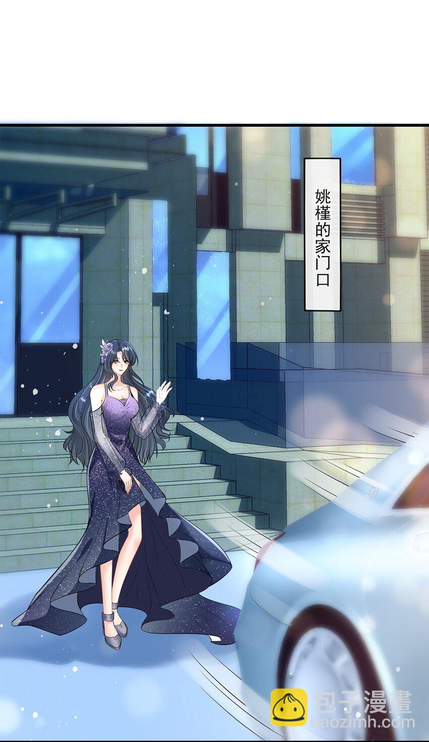 《职业替身后我成了万人迷》01 吃代餐 第32页