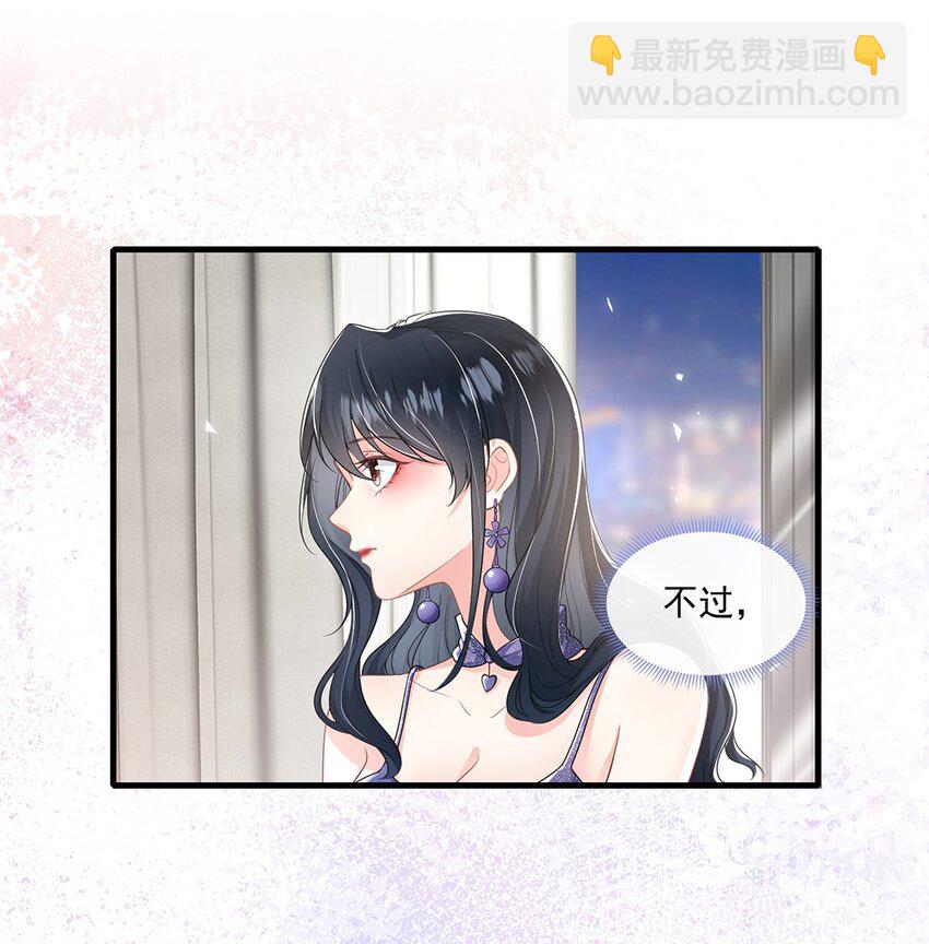 《职业替身后我成了万人迷》01 吃代餐 第40页