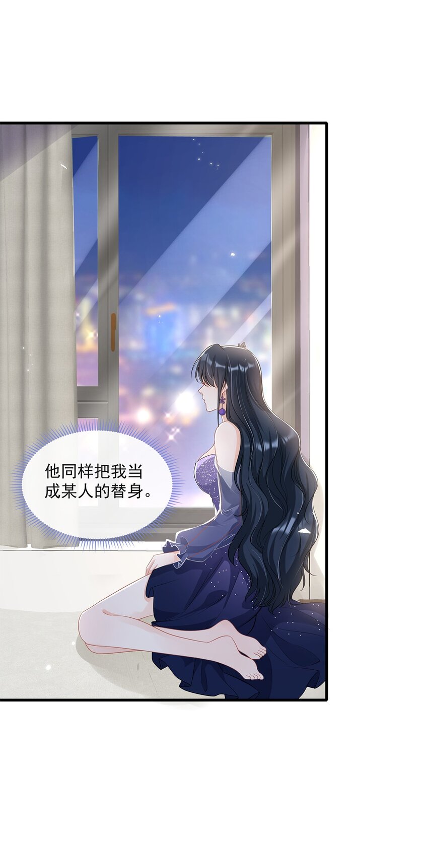 《职业替身后我成了万人迷》01 吃代餐 第42页