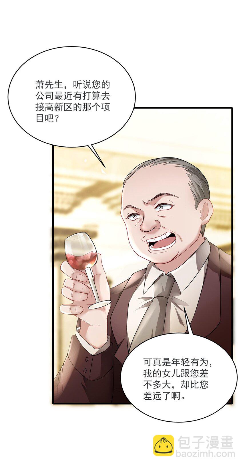 《职业替身后我成了万人迷》01 吃代餐 第6页