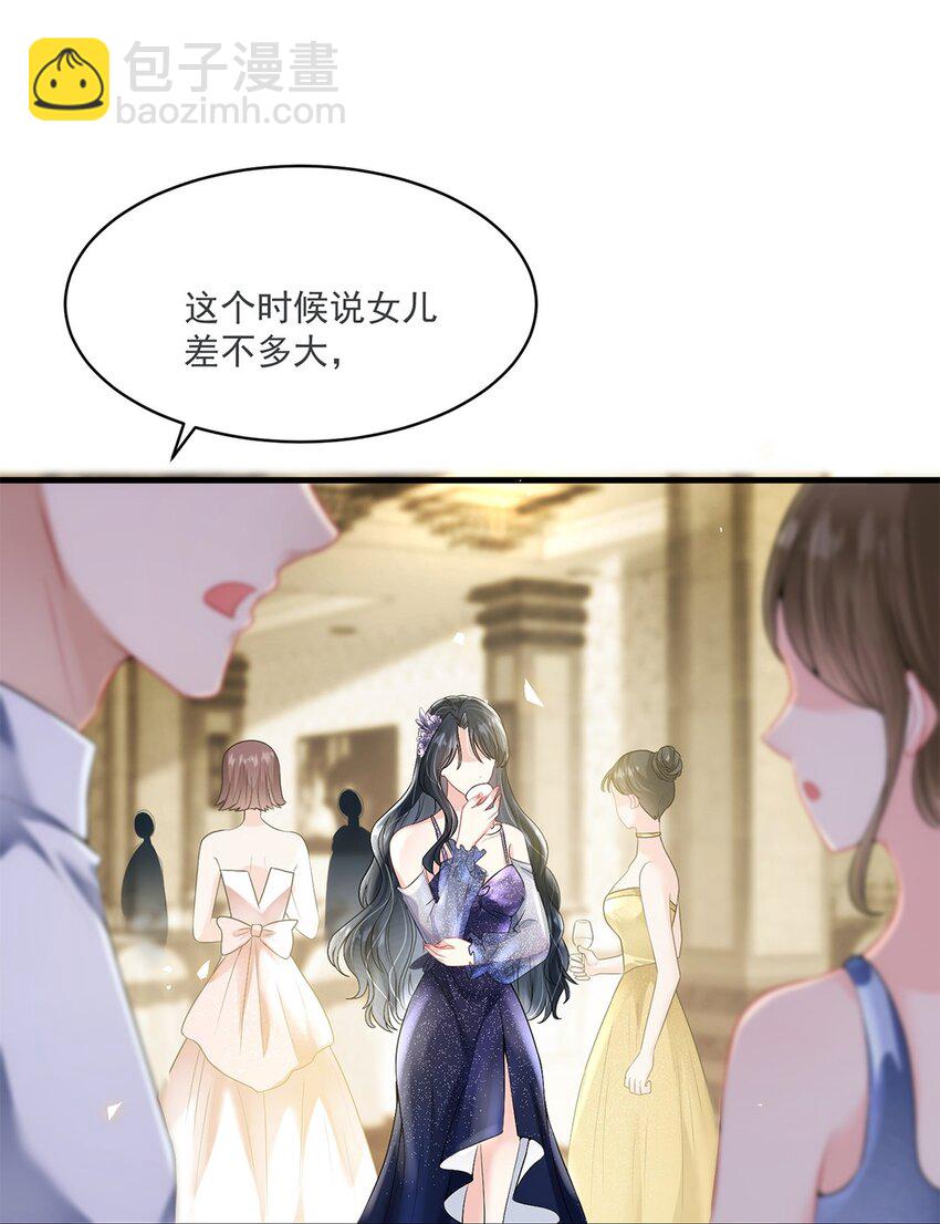《职业替身后我成了万人迷》01 吃代餐 第7页