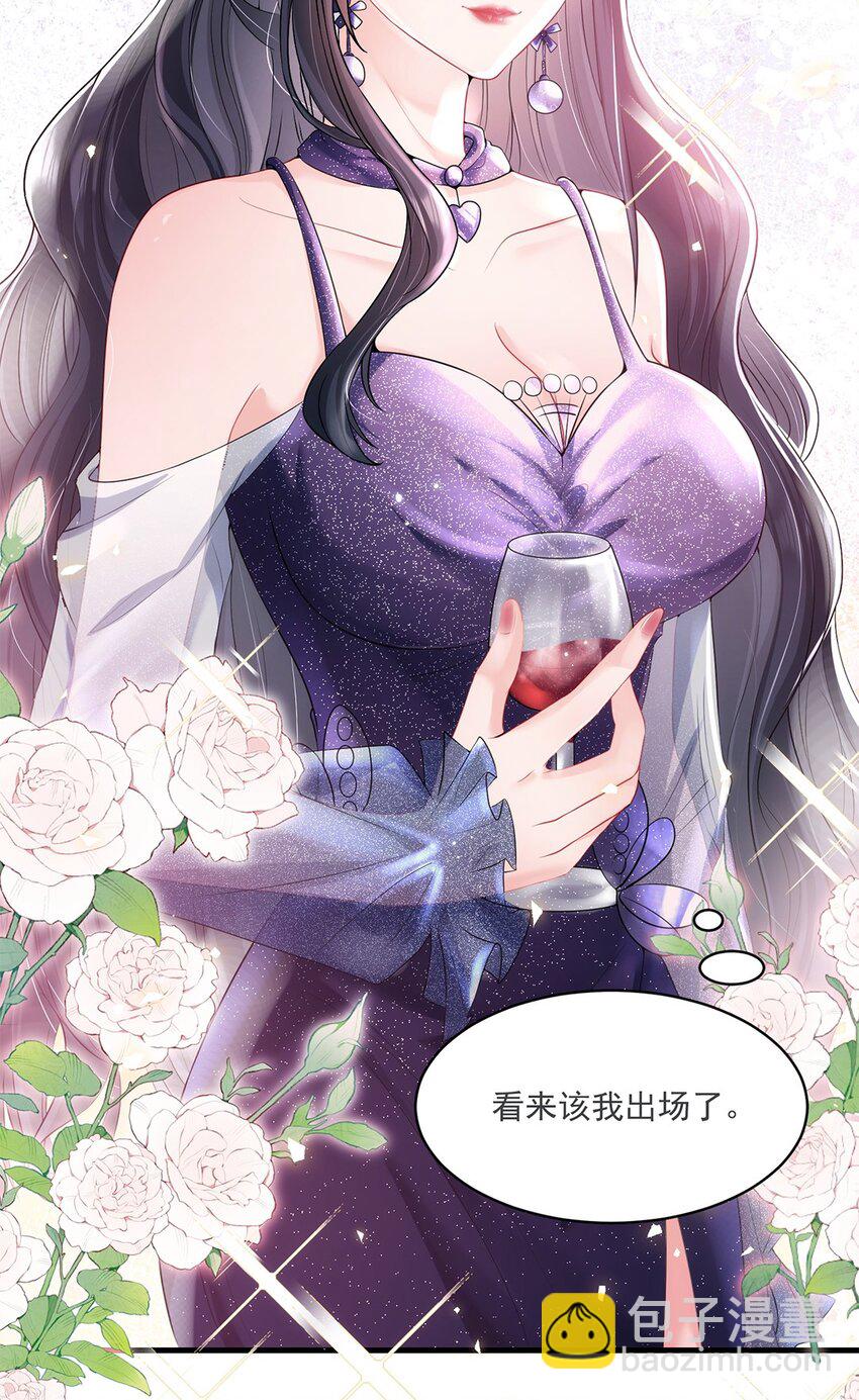 《职业替身后我成了万人迷》01 吃代餐 第9页
