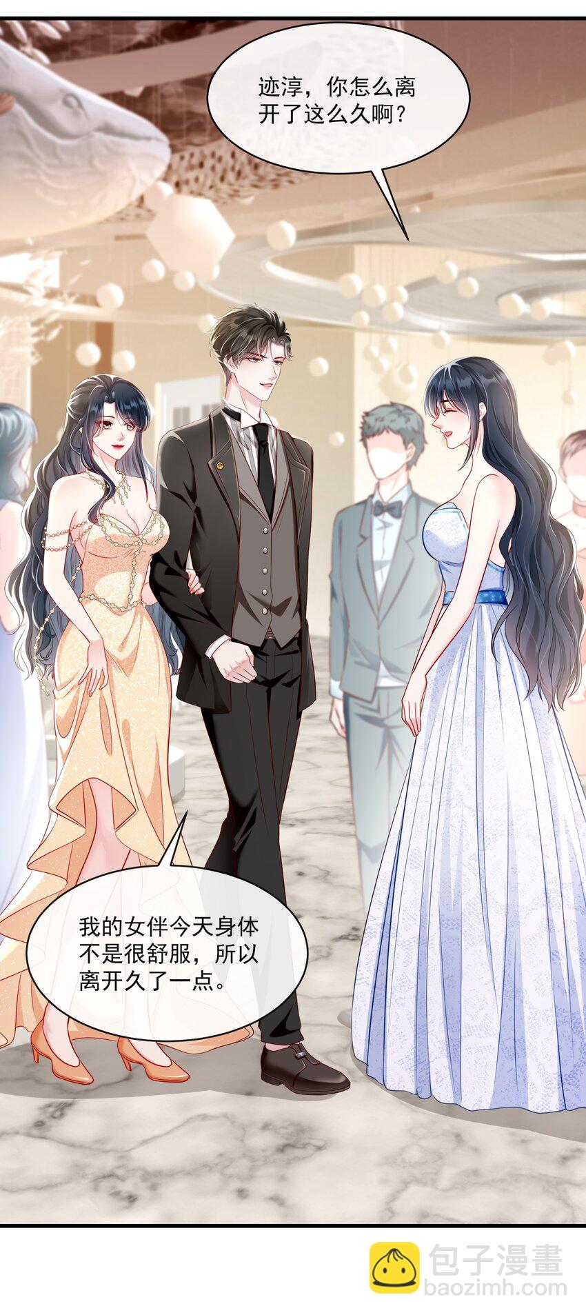 《职业替身后我成了万人迷》04 注孤生 第10页